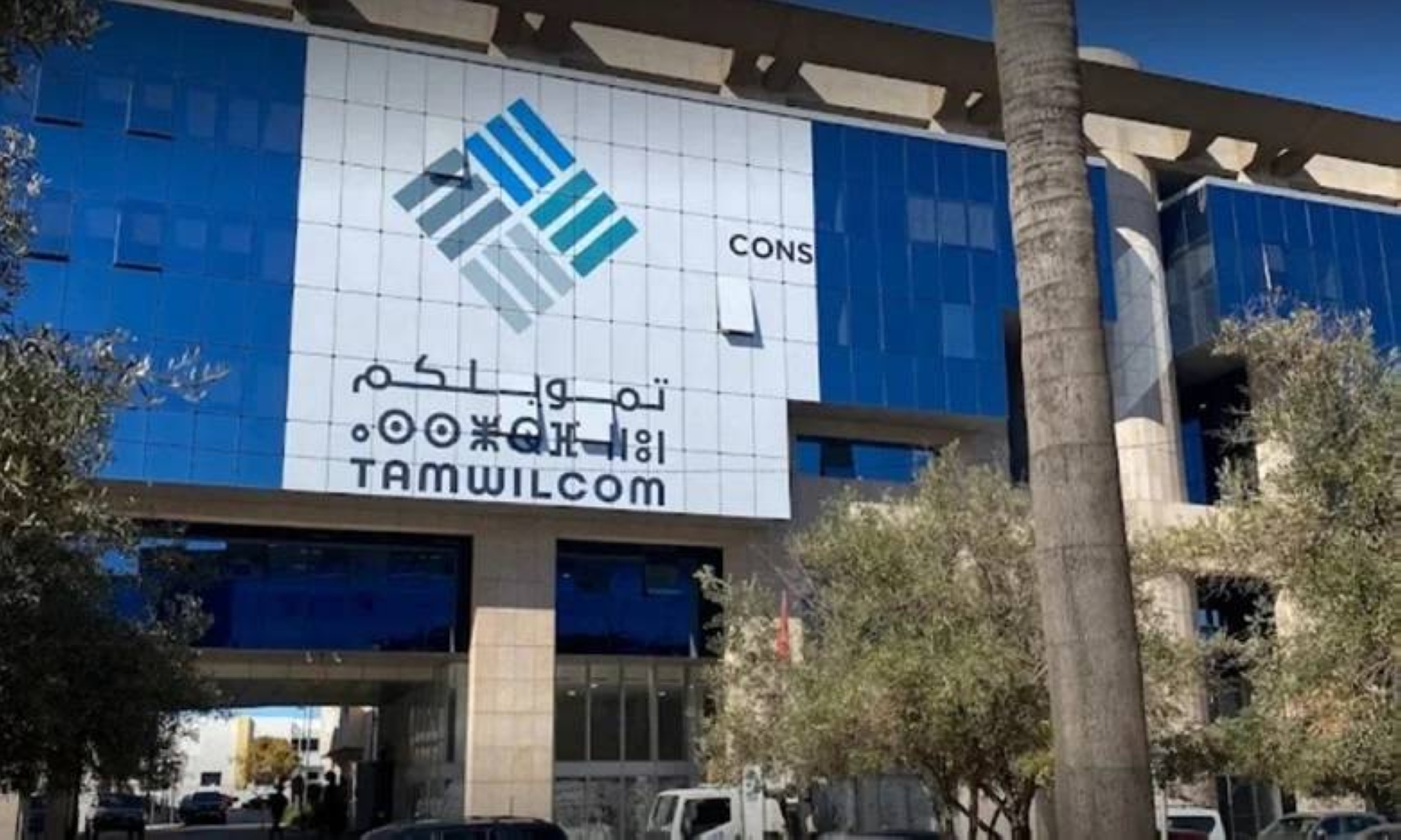 Tamwilcom lance un dispositif d'appui aux réseaux de business angels 