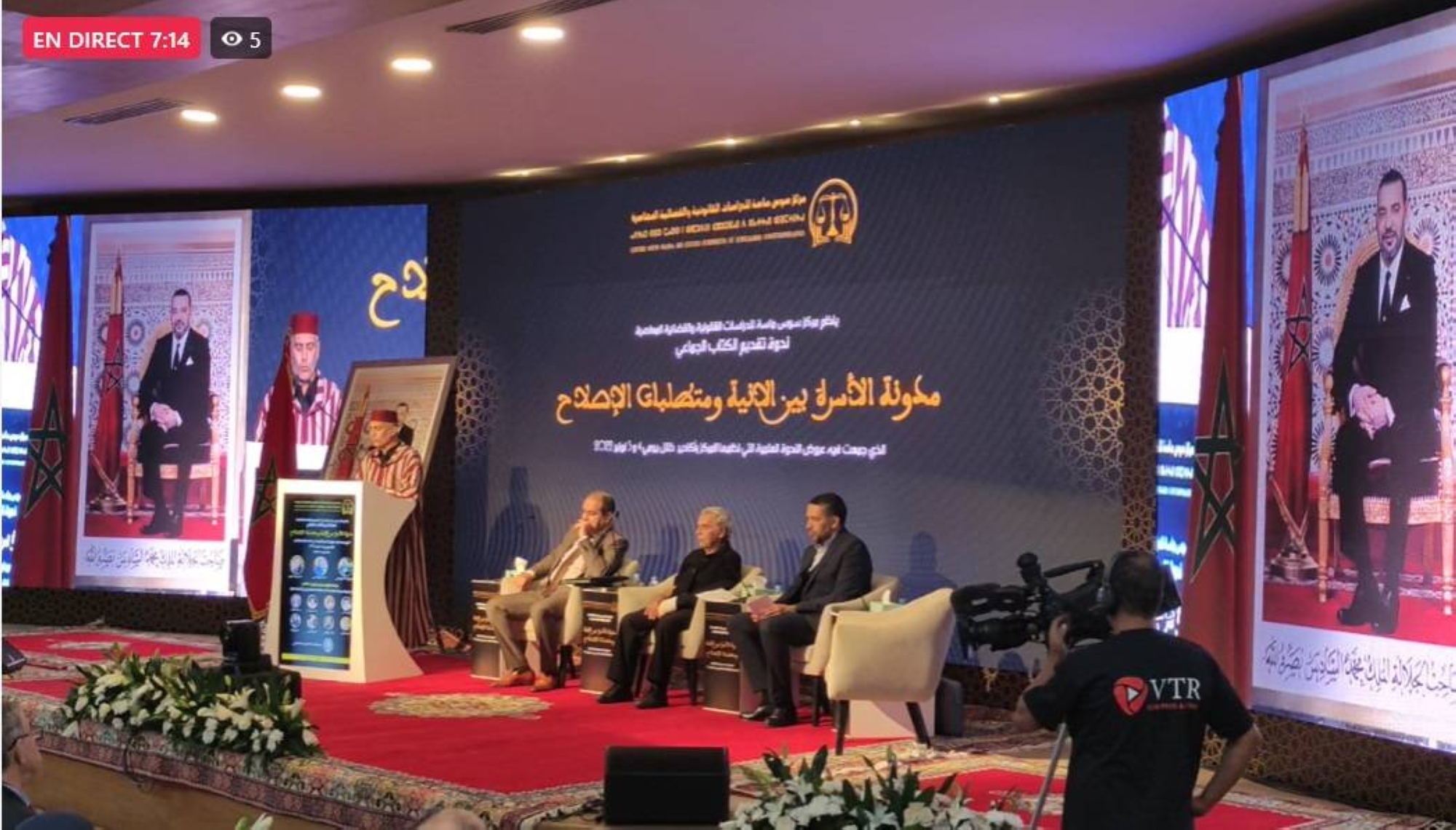 En direct : Code de la famille, entre la réalité actuelle et les besoins de réforme