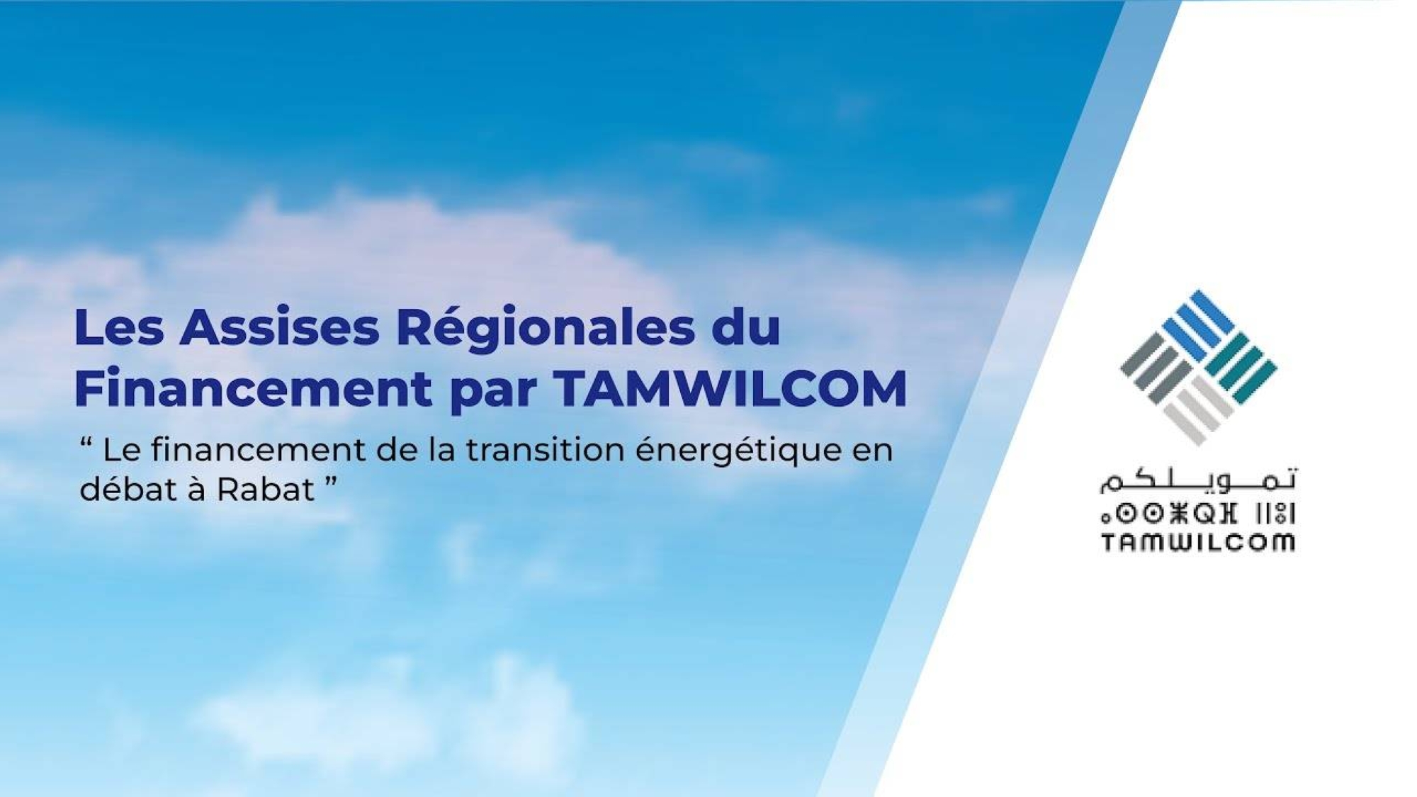 Assises régionales du financement par Tamwilcom : le financement de la transition énergétique en débat à Rabat