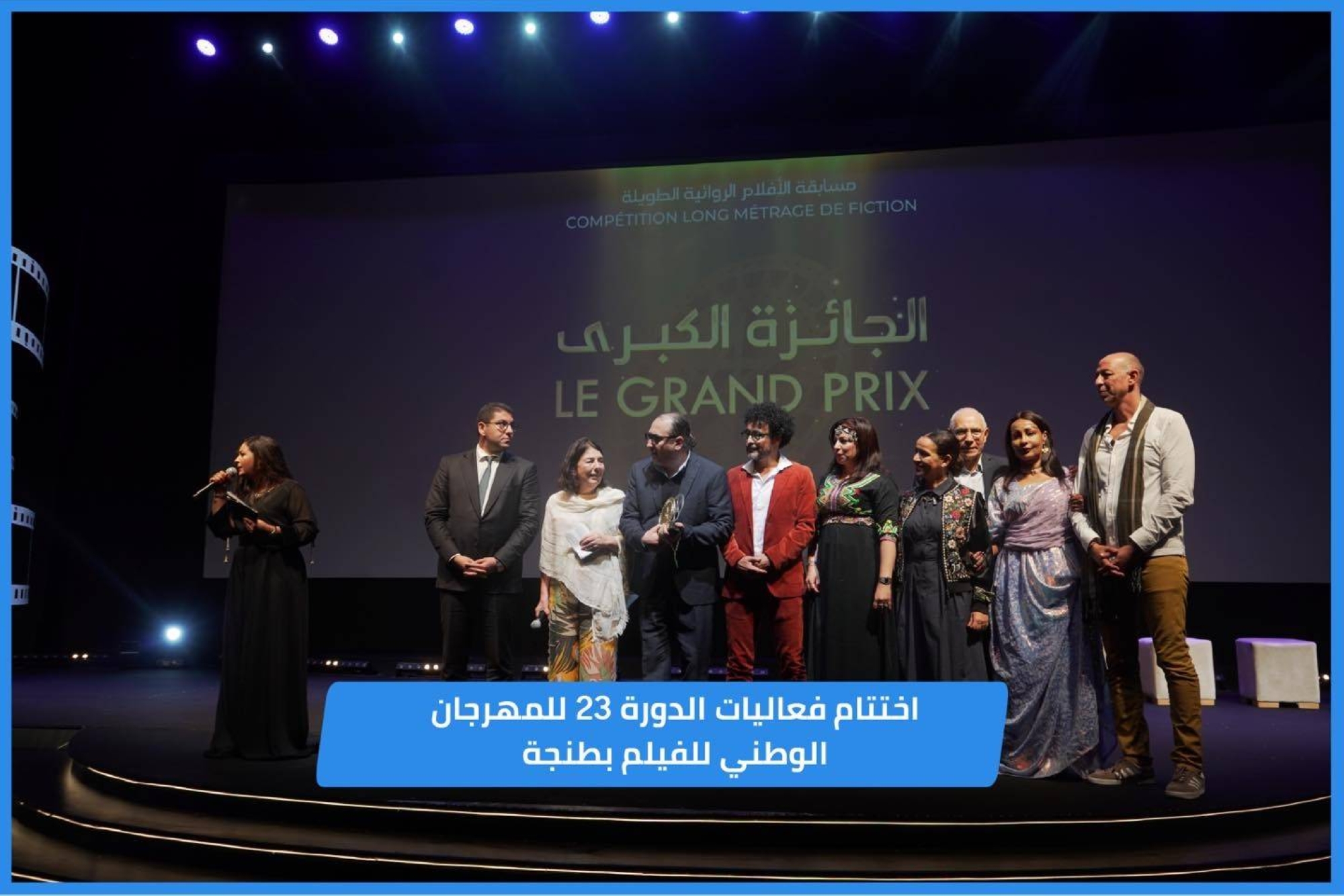 Adil El Fadili remporte le Grand Prix de la 23ème édition du Festival national du film de Tanger