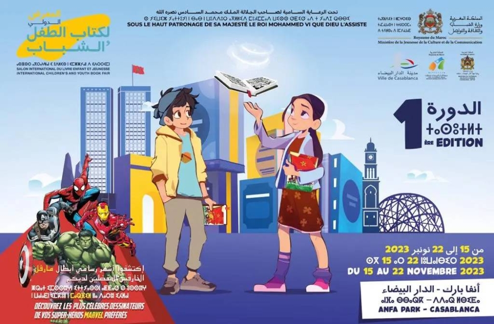 Salon international de l’enfant et de la jeunesse : coup d’envoi ce mercredi à Casablanca