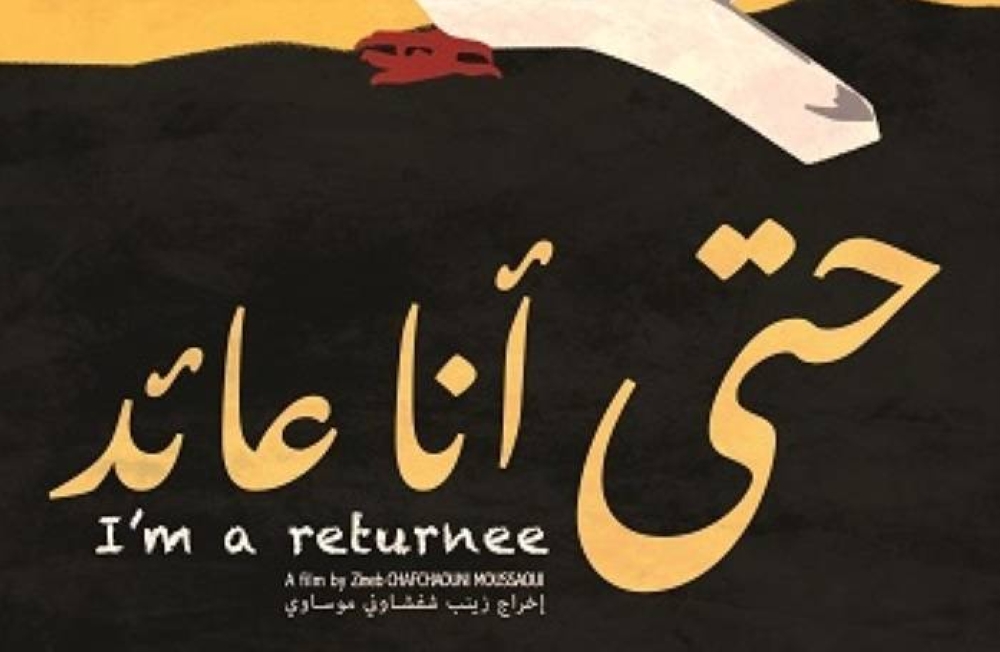 Festival international du film de femmes de Salé : des documentaires poignants au programme