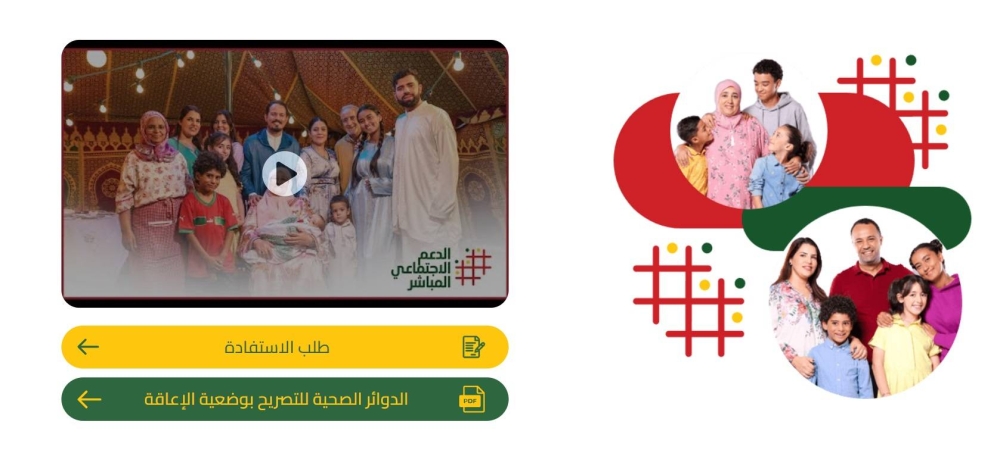 Aide sociale directe : voici le lien d’inscription