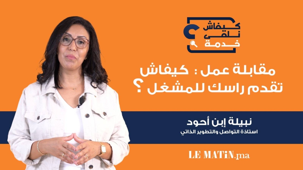«Kifach Nel9a Khadma» : Comment répondre à la question «Parlez-moi de vous» ?