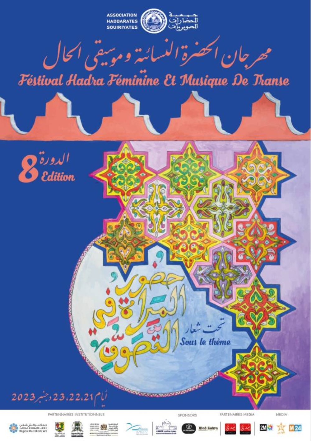 Essaouira : Coup d'envoi aujourd'hui du Festival Hadra féminine