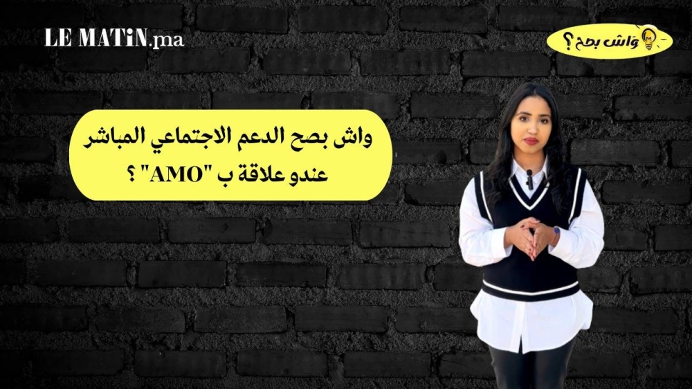 "واش بصح" by Le Matin : bénéficier de l'AMO et de l'aide directe, quel lien ?