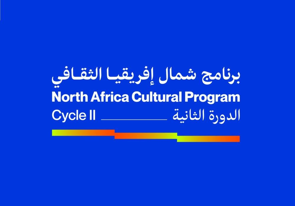Fonds arabe pour les arts et la culture: Appel à candidatures pour le 2e cycle du Programme culturel pour l’Afrique du Nord
