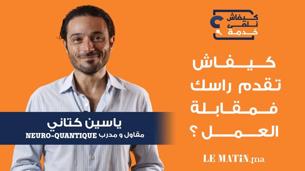 Kifach Nelka Khadma : parler de soi en entretien d’embauche