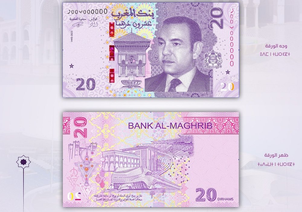 Le nouveau billet de 20 DH mis en circulation