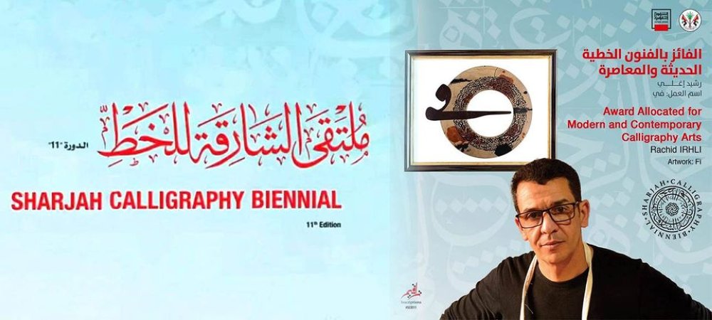 Biennale de calligraphie de Sharjah : l'artiste marocain Rachid Irhli primé