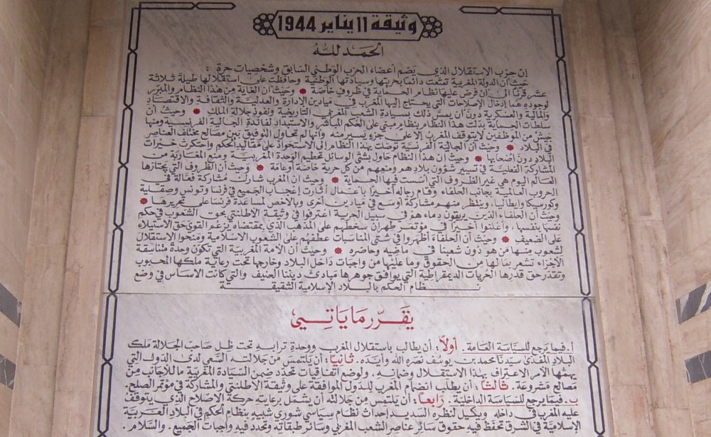 Le Maroc célèbre le 81e anniversaire de la présentation du Manifeste de l’Indépendance