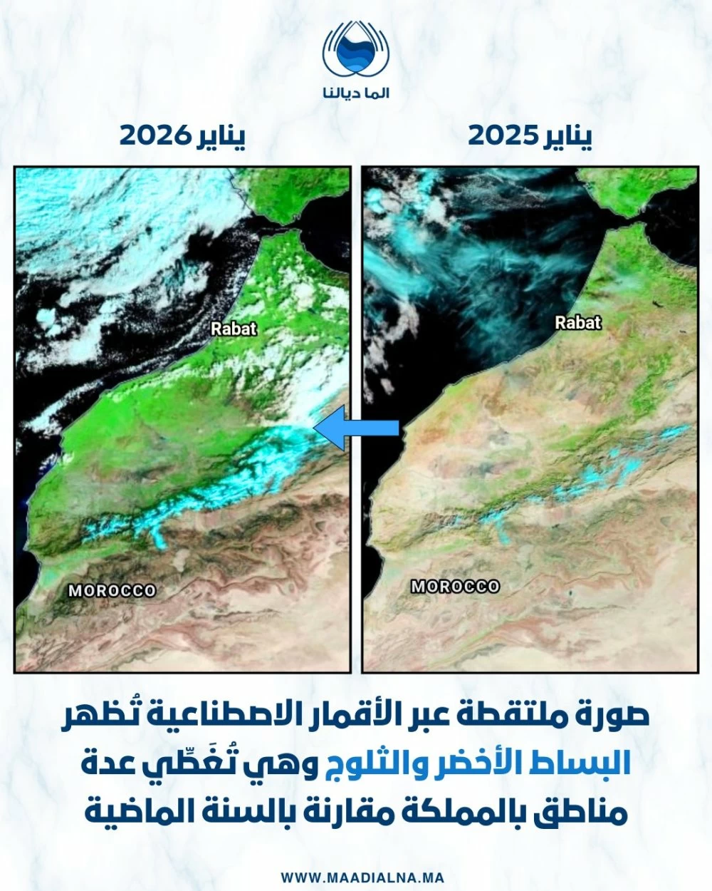 Vu du ciel, le Maroc reverdit : pluie et neige redonnent souffle aux paysages