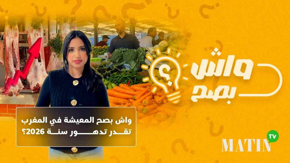 Pouvoir d’achat au Maroc : la vie va-t-elle devenir plus chère en 2026 ?