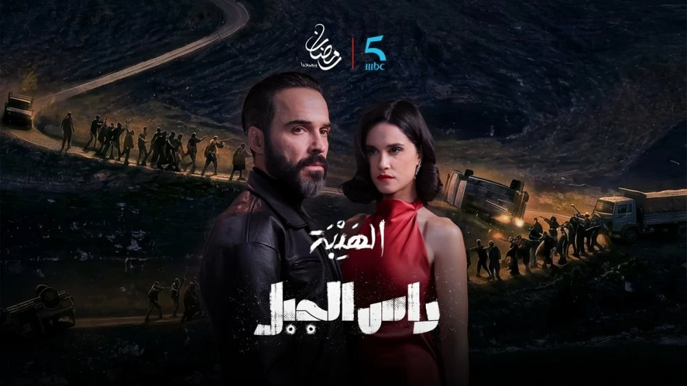 Ramadan 2026 : MBC5 déploie une grille riche en fictions et programmes phares