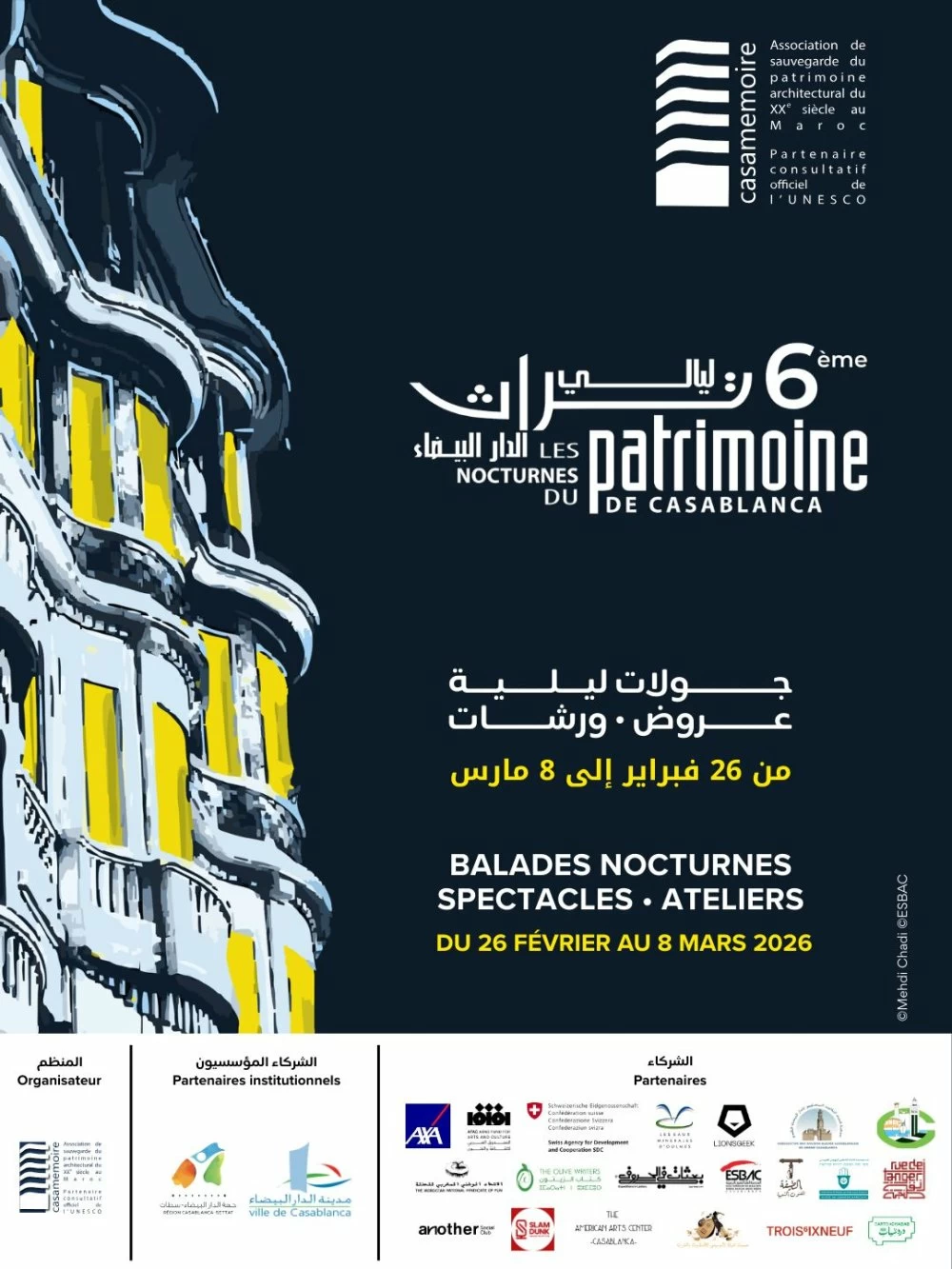 Ramadan : 6ᵉ édition des Nocturnes du Patrimoine à Casablanca