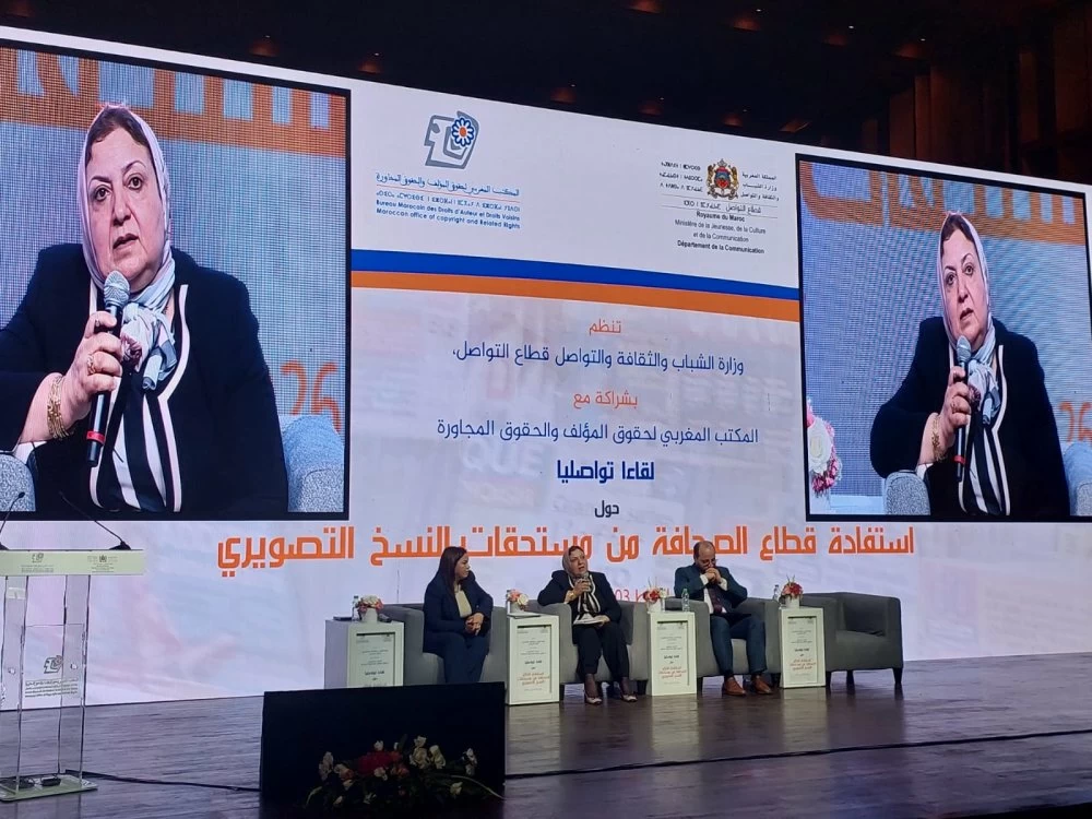 Droits de reproduction reprographique : un nouveau mécanisme pour rééquilibrer la presse marocaine