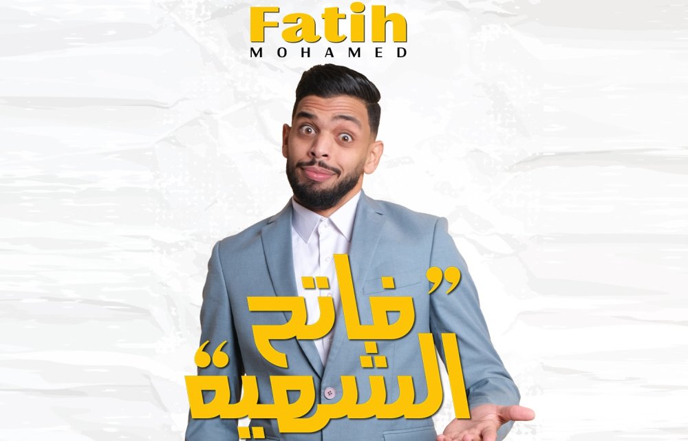 Humour : Mohamed Fatih marque dix ans de scène avec «Fatih Chahiya»