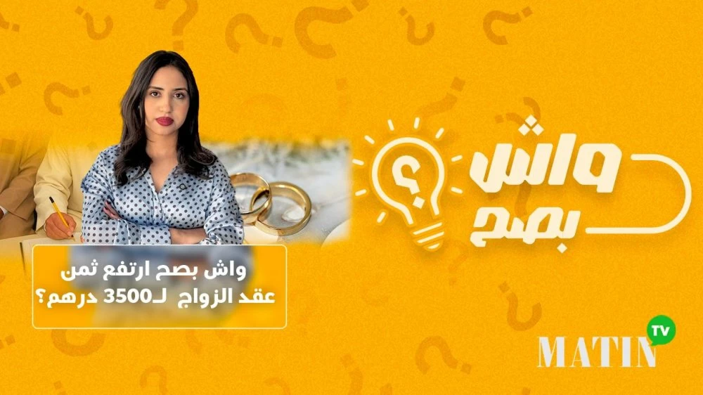 "واش بصح" Le prix de l’acte de mariage a-t-il vraiment été porté à 3.500 dirhams ?
