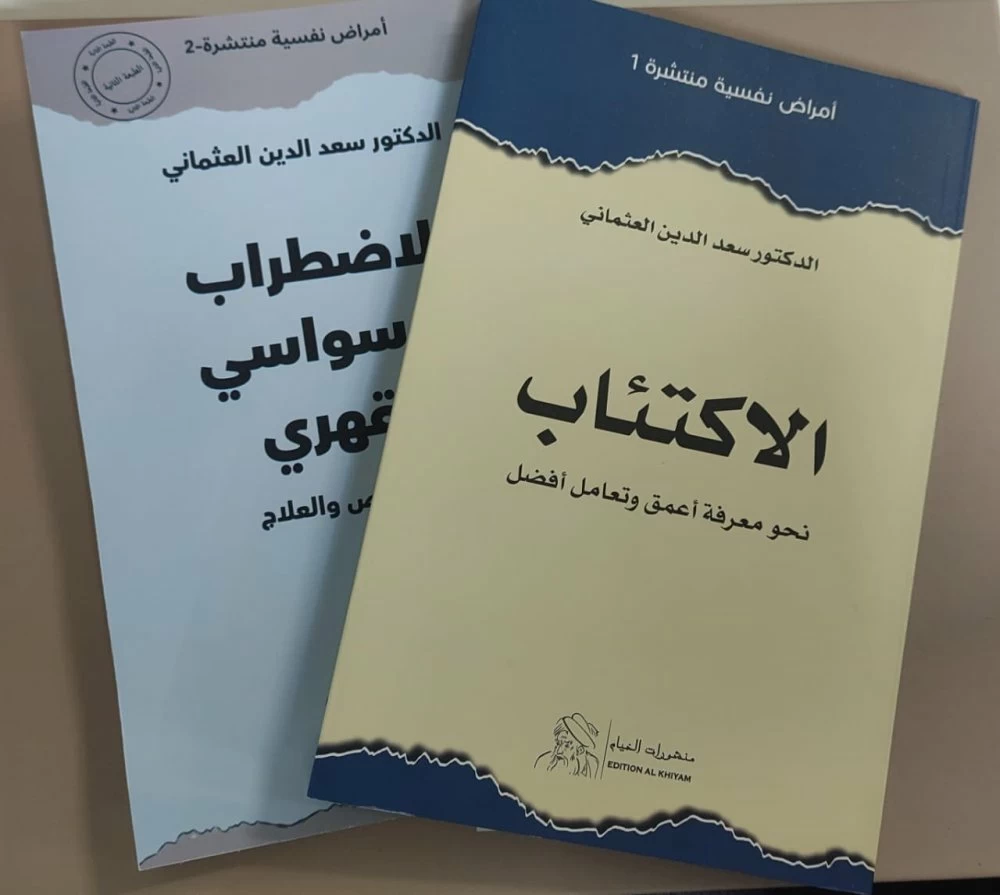 La nouvelle bataille de Saad Dine El Otmani pour la lutte contre les troubles psychiatriques