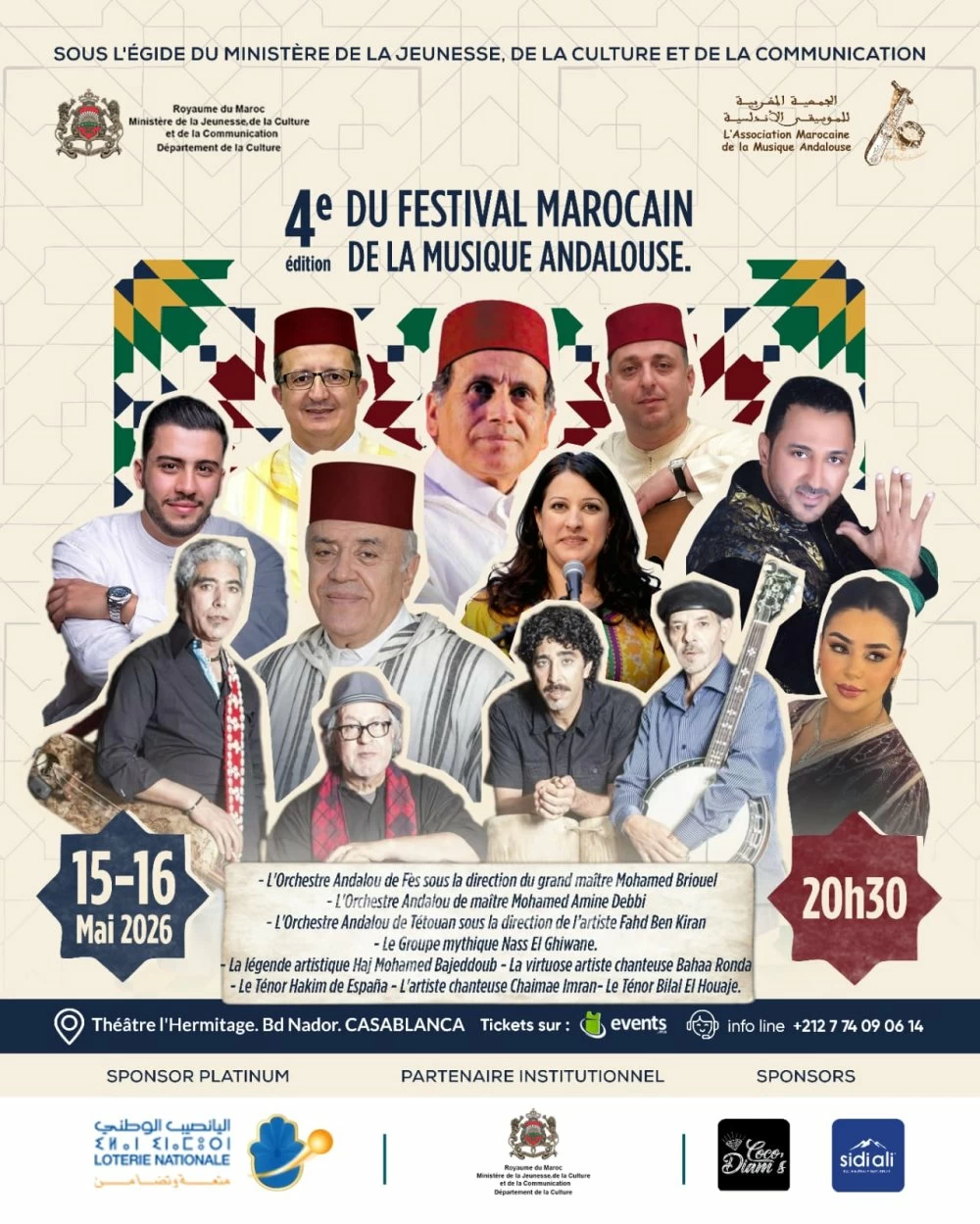 Quatrième édition du Festival marocain de la musique andalouse