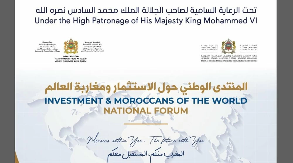 Tanger accueille un Forum dédié à l’investissement des Marocains du Monde
