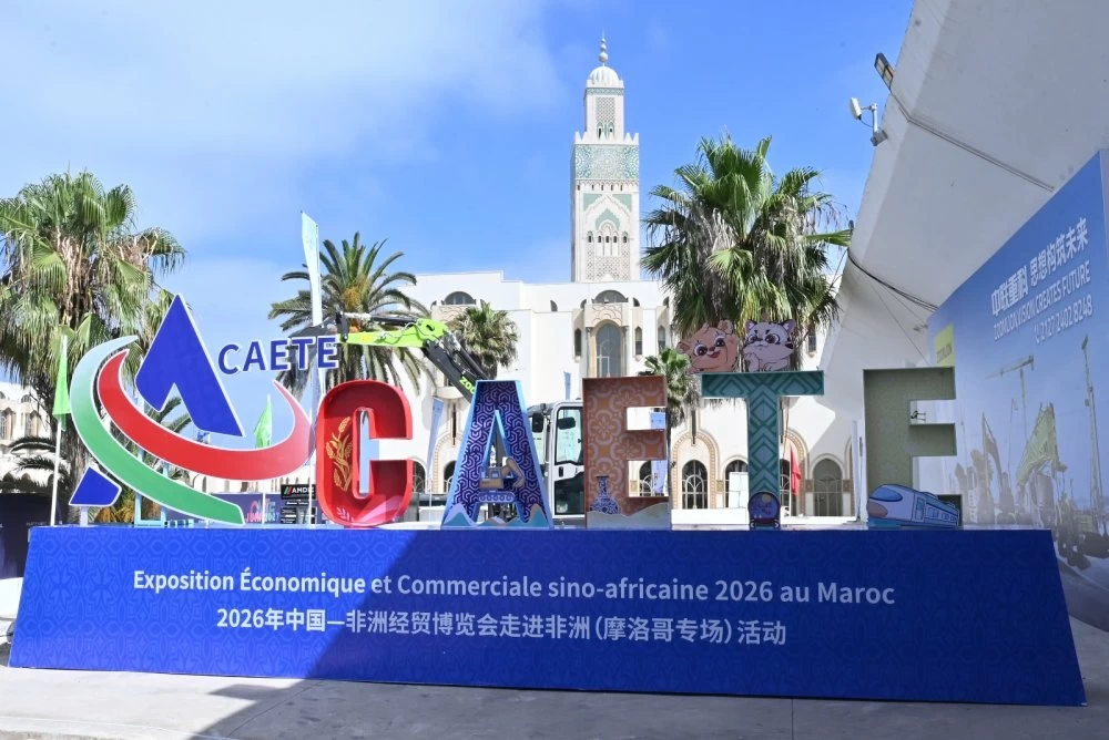 Casablanca accueille le Salon économique et commercial Chine-Afrique 2026